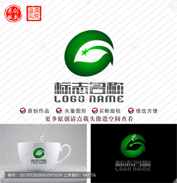G字母標志綠葉環(huán)保logo
