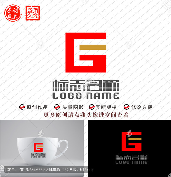 GJ字母JG標(biāo)志E印章logo