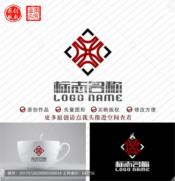 中式logo装饰公司logo