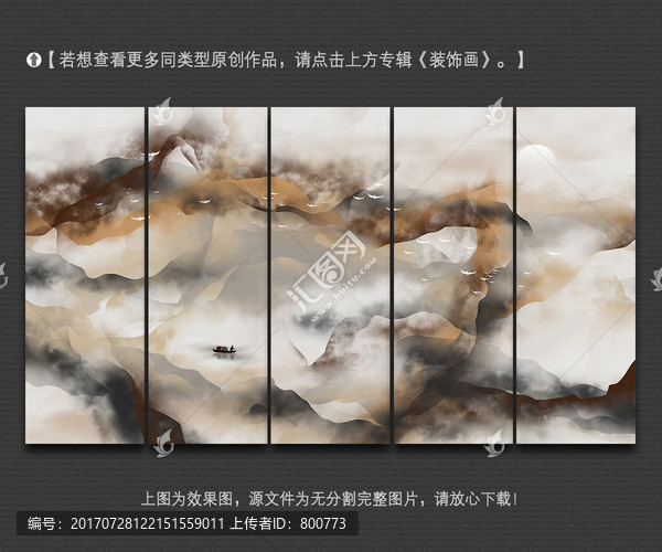 新中式抽象煙霧水墨裝飾畫
