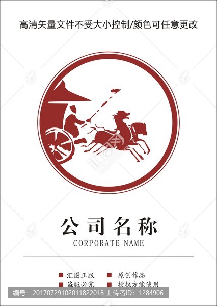 马车logo