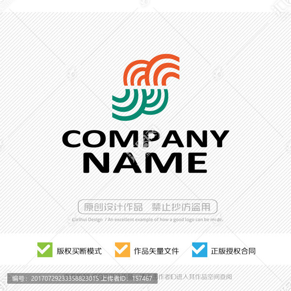 s字母S,LOGO設(shè)計