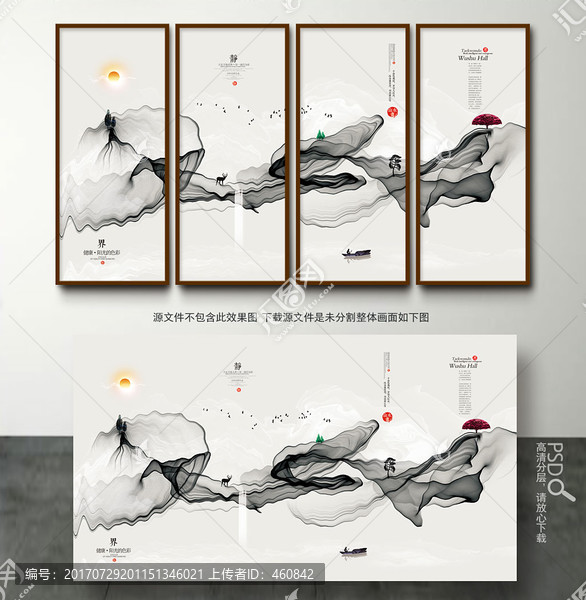 新中式,水墨裝飾畫