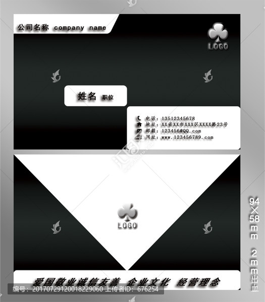 黑白簡(jiǎn)約名片