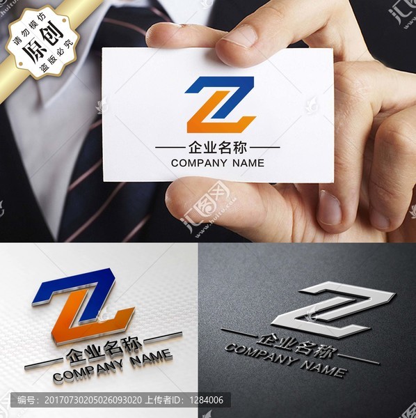 Z字母LOGO,精品字母Z标志