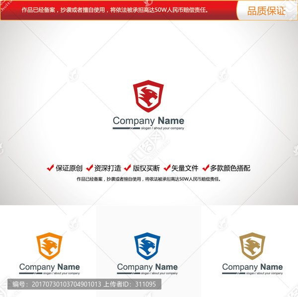 原創(chuàng)設(shè)計(jì)老虎標(biāo)志LOGO