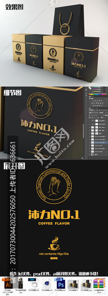 咖啡大氣包裝設(shè)計
