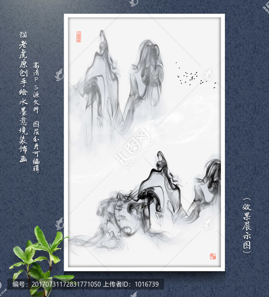 水墨抽象山水画