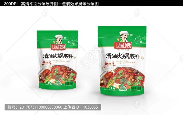 清油火锅底料包装设计加效果图