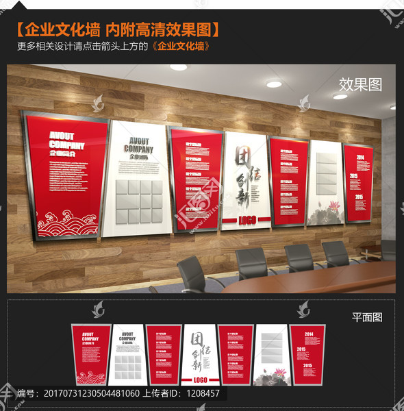 企業(yè)文化墻