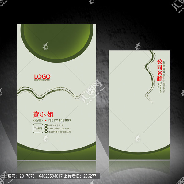 創(chuàng)意水墨名片