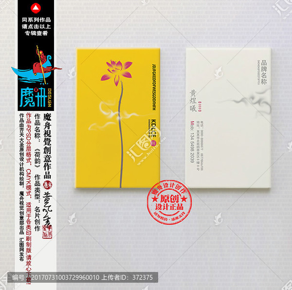 家居名片