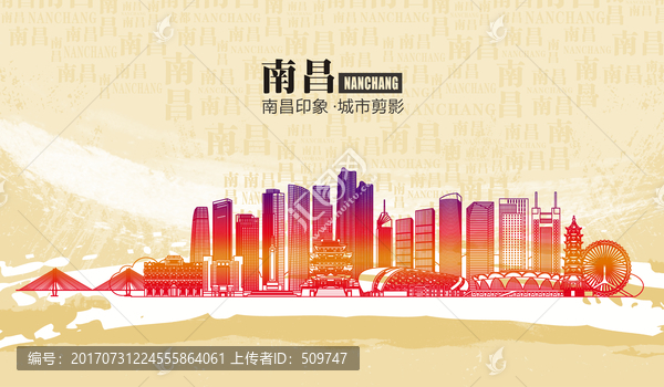 南昌