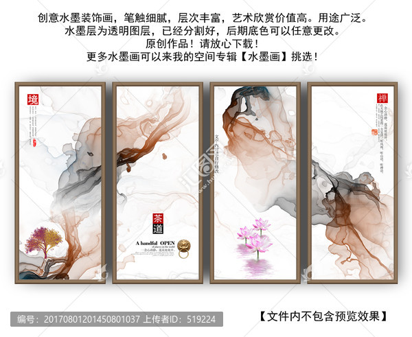 墨染禪境,新中式山水畫