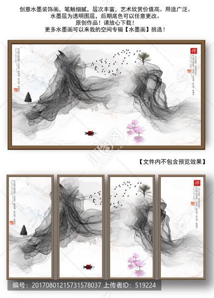 水墨山水畫