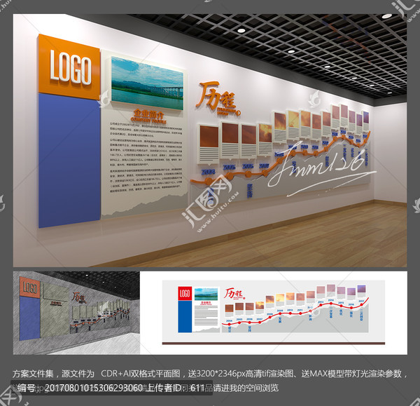 企業(yè)文化墻,平面送效果圖
