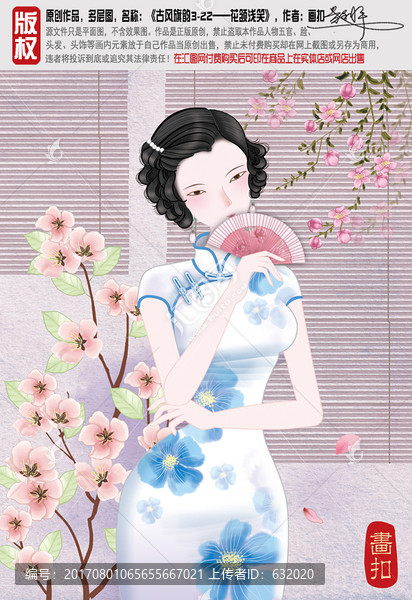 古風(fēng),旗袍美女圖片,PSD