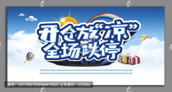 開倉放涼