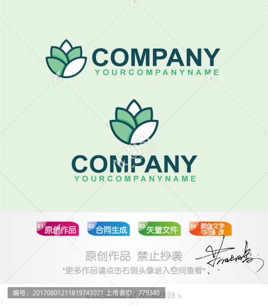 植物logo,標(biāo)志設(shè)計(jì),商標(biāo)