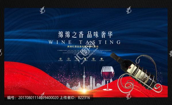 紅酒