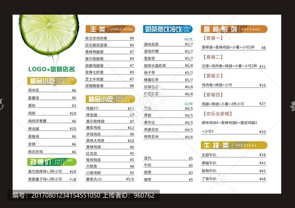 漢堡燈箱菜單
