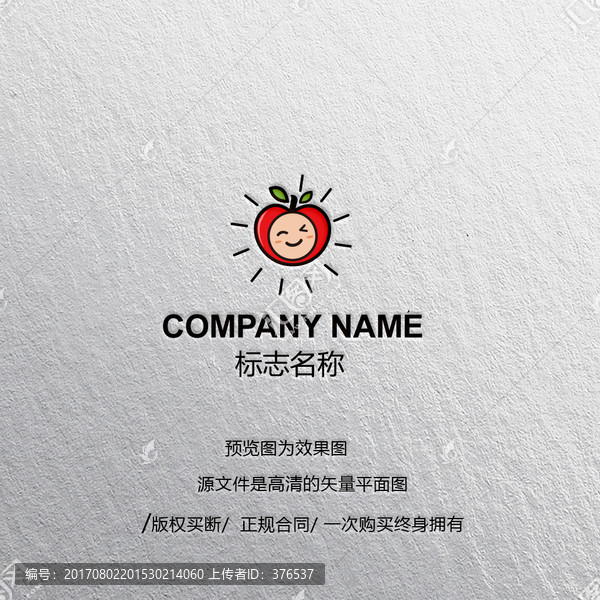 卡通LOGO設計