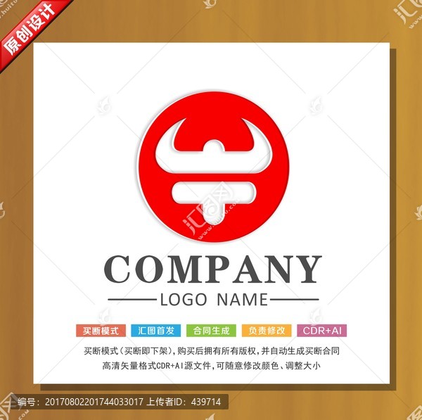 牛標(biāo)志,牛logo