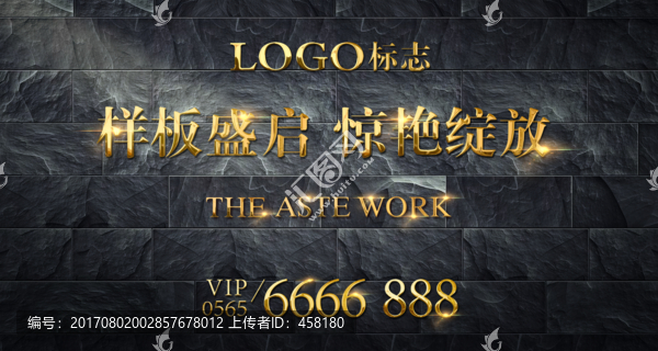 形象LOGO墻設計