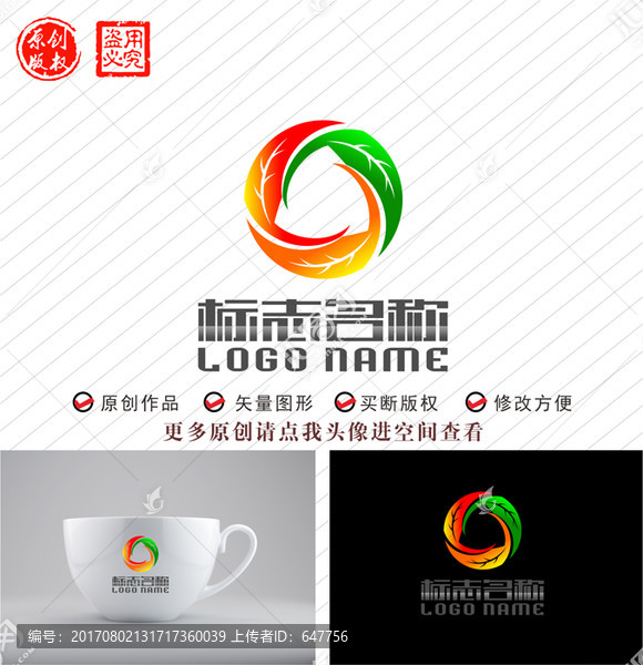 葉子旋轉(zhuǎn)環(huán)保能源節(jié)能標(biāo)志