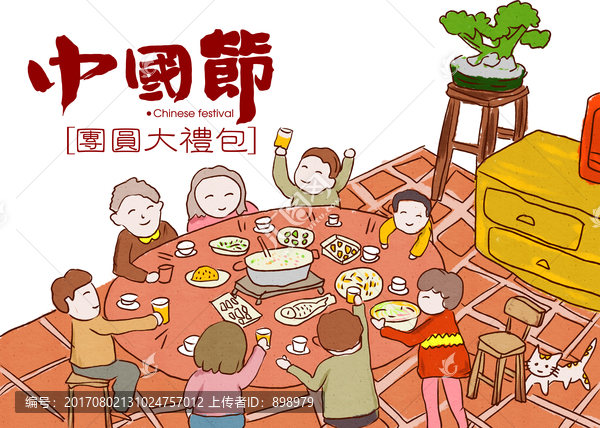 年夜飯插畫