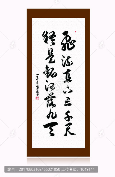 飛流直下三千尺,疑是銀河落九天