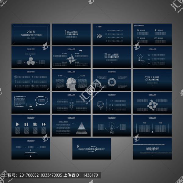 工作总结PPT模版