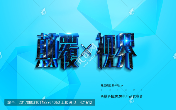 VR高端海報