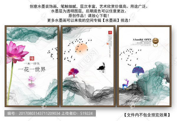 意境山水畫(huà),水墨新中式