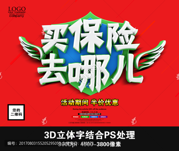 買保險(xiǎn)去哪兒