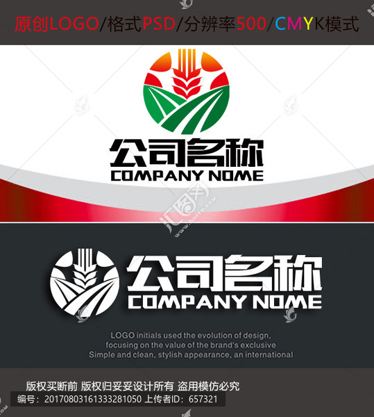 生态农业开发LOGO设计