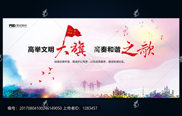 講文明樹新風(fēng),公益廣告