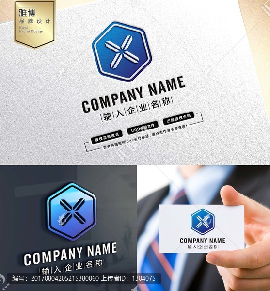 簡潔X字母標志,LOGO設計