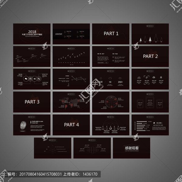 工作总结PPT模版