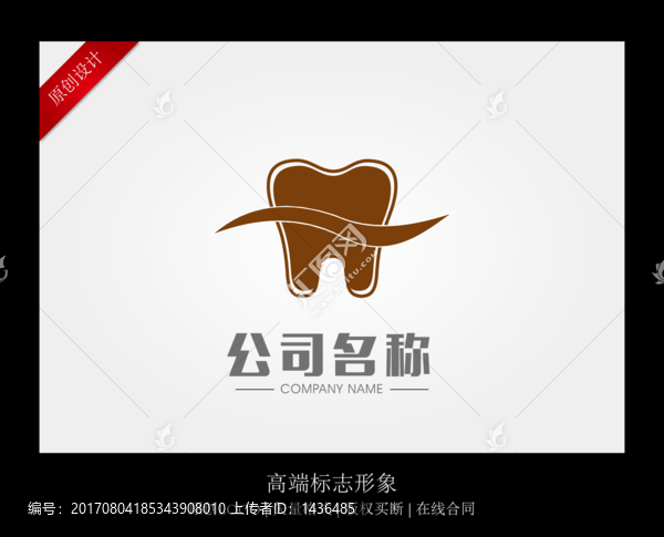 高端口腔logo标志