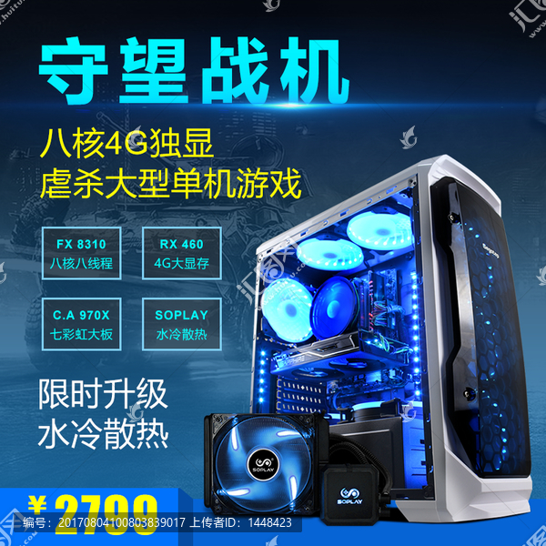 淘寶直通車