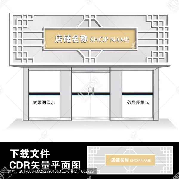門頭設(shè)計(jì)門店招牌