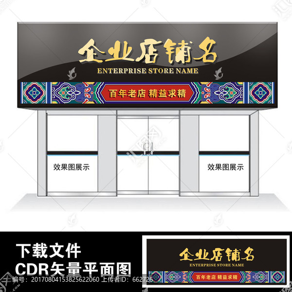 門(mén)頭設(shè)計(jì)復(fù)古宮廷風(fēng)格