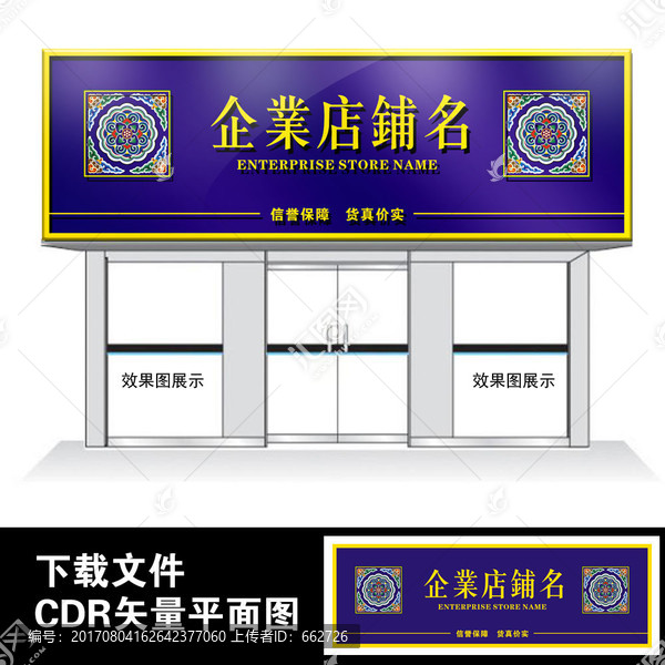 門頭設(shè)計店鋪復古宮廷風