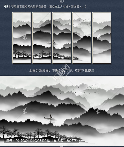 新中式水墨山水禪意裝飾畫