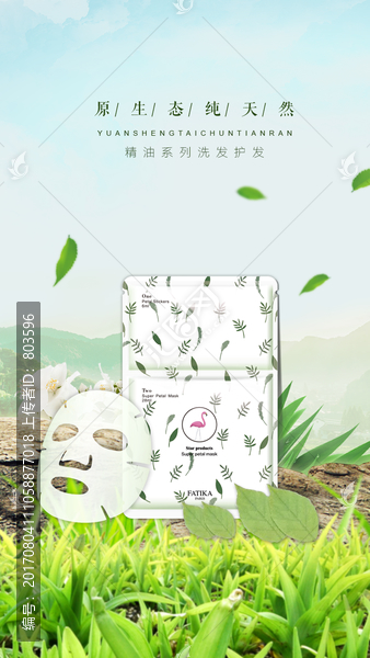 葉子面膜
