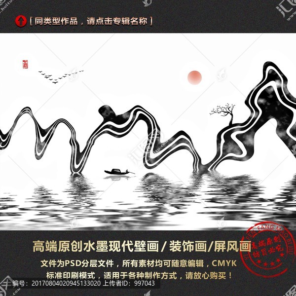 水墨畫(huà)