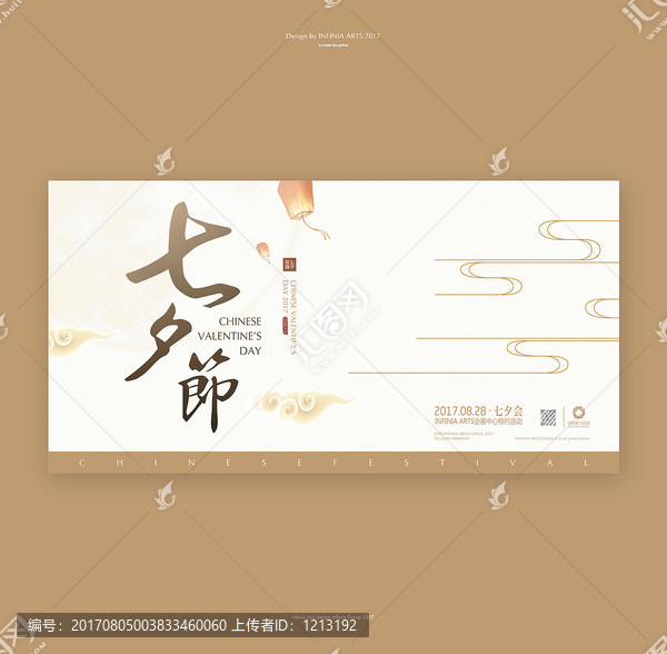 七夕