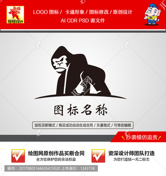 大猩猩圖標(biāo)