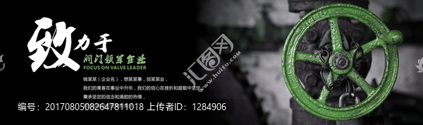 工业banner